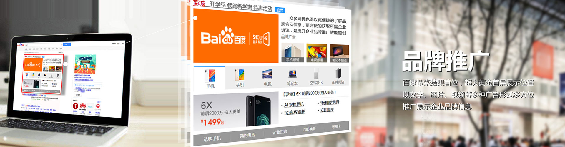 榕江百度信息流